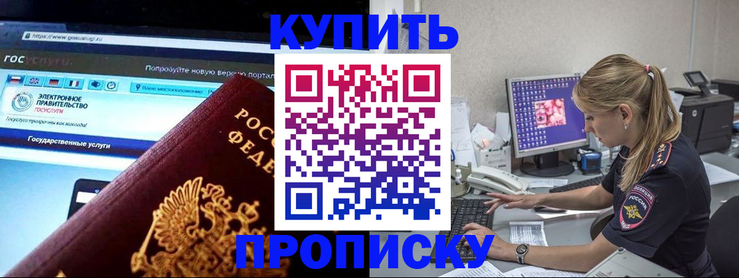 временная регистрация адрес в Рудне