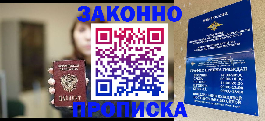 регистрация для школы в Рудне