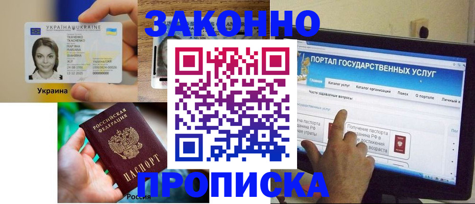временная регистрация для всех в Рудне