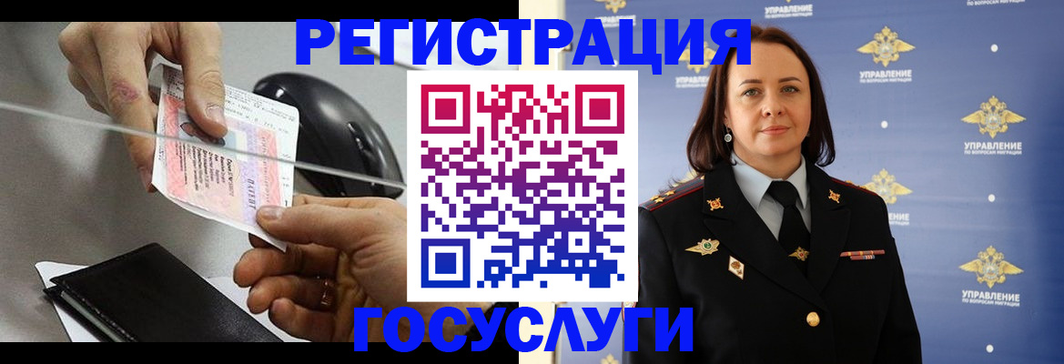 временная регистрация 2025 в Рудне